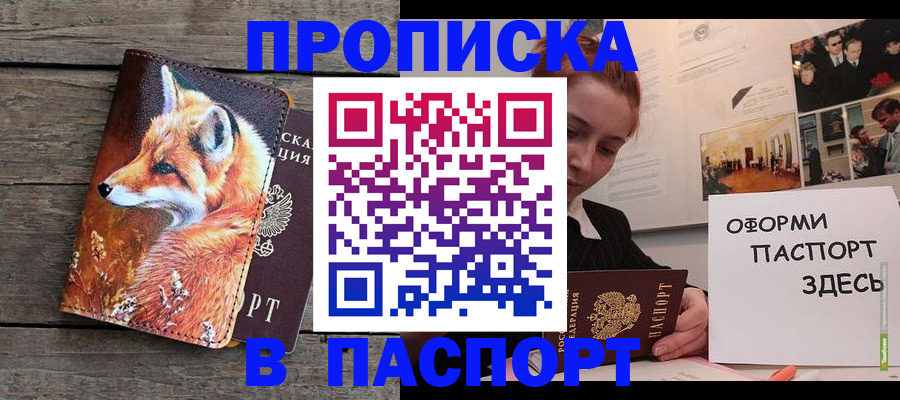 временная регистрация адрес в Кимрах