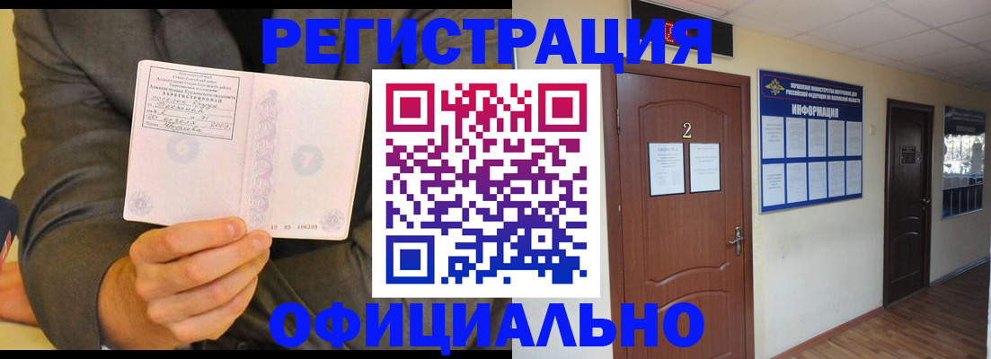 временная регистрация в Кимрах