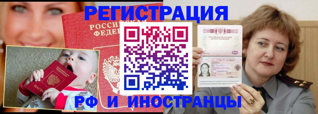 прописка для работы в Кимрах