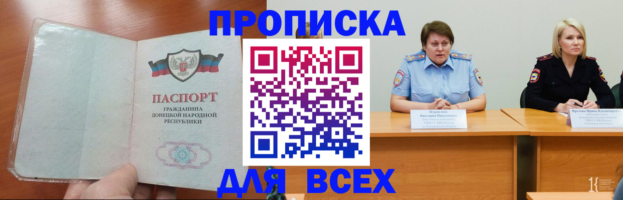 прописка паспорт в Кимрах